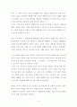 용의자 X의 헌신 영화감상문 4페이지