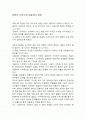 자연의 미의식과 예술과의 관계 1페이지