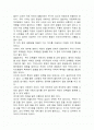 자연의 미의식과 예술과의 관계 2페이지