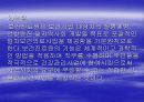 [간호사회학]보건진료원 3페이지