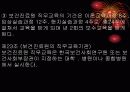 [간호사회학]보건진료원 9페이지