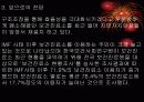 [간호사회학]보건진료원 10페이지