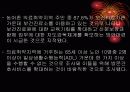[간호사회학]보건진료원 11페이지