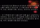 [간호사회학]보건진료원 12페이지