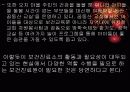 [간호사회학]보건진료원 13페이지