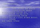 [간호사회학]보건진료원 16페이지