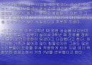[간호사회학]보건진료원 17페이지