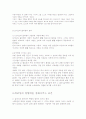 희귀성의 법칙-마케팅 2페이지