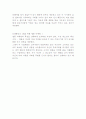 희귀성의 법칙-마케팅 5페이지