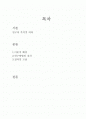 남성복 업체의 컬러 동향과 성인 남성들의 의복색 선호경향 2페이지
