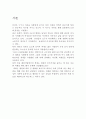 남성복 업체의 컬러 동향과 성인 남성들의 의복색 선호경향 3페이지