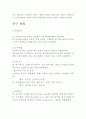 남성복 업체의 컬러 동향과 성인 남성들의 의복색 선호경향 5페이지