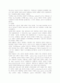 남성복 업체의 컬러 동향과 성인 남성들의 의복색 선호경향 8페이지