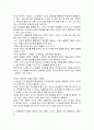 일본 에니메이션의 감상문 3페이지