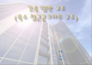 철근콘크리트 1페이지