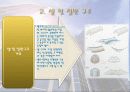 철근콘크리트 15페이지