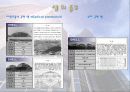 철근콘크리트 19페이지