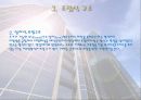 철근콘크리트 28페이지