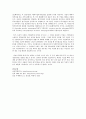기업의 국제활동에 관한 의사결정을 절충이론으로 설명 4페이지