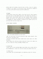 부직포의 특징와 쓰임 2페이지