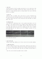 부직포의 특징와 쓰임 6페이지