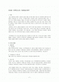 주택자금 마련방법 - 주택청약 2페이지