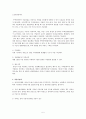 주택자금 마련방법 - 주택청약 5페이지
