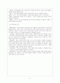 맥도날드 인사관리의 문제점과 해결방안 보고서 7페이지