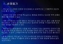 맥도날드 인사관리의 문제점과 해결방안 PPT자료 3페이지