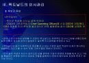 맥도날드 인사관리의 문제점과 해결방안 PPT자료 14페이지