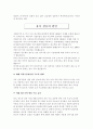 유가상승이 한국 경제에 미치는 영향 5페이지