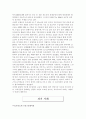 유가상승이 한국 경제에 미치는 영향 7페이지