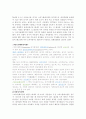 유가상승이 한국 경제에 미치는 영향 8페이지
