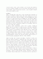 유가상승이 한국 경제에 미치는 영향 9페이지