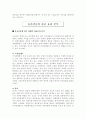 유가상승이 한국 경제에 미치는 영향 13페이지