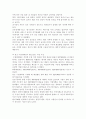 유가상승이 한국 경제에 미치는 영향 16페이지