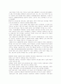 유가상승이 한국 경제에 미치는 영향 20페이지