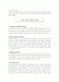 유가상승이 한국 경제에 미치는 영향 21페이지