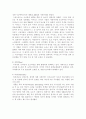 [전략경영]애플의 마케팅 전략 분석  6페이지