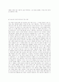 고전 경전 정전  4페이지