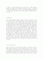 메를로 퐁티 4페이지