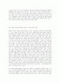 아Q의 정신승리법 2페이지