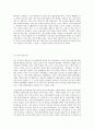 아Q의 정신승리법 5페이지