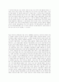 아Q의 정신승리법 6페이지