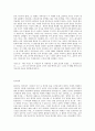현상학, 실존주의, 분석철학 4페이지