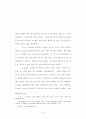 에스더서의 사본들 6페이지