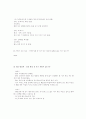 정신분열병 케이스스터디 11페이지