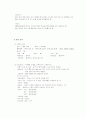 정신분열병 케이스스터디 12페이지