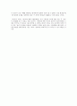 장자의 제물론을 통해 본 '우리시대에 필요한 시비판단의 형태' (A+) 2페이지