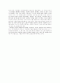 님 웨일즈의  독후감 A+ 3페이지
